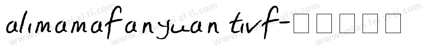 alimamafanyuan tivf字体转换